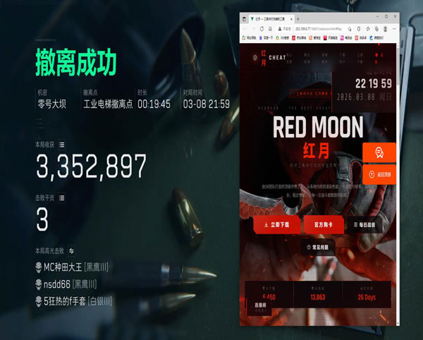 三角洲行动电脑外挂软件效果